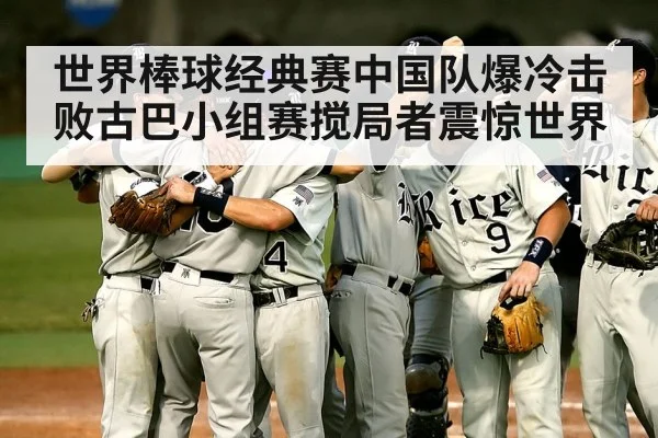 baseball team celebration