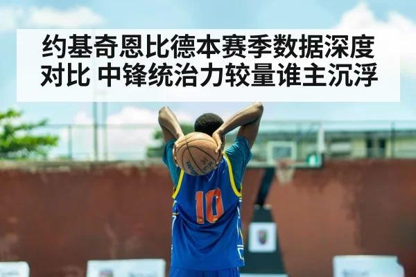 Joel Embiid basketball